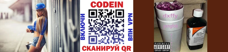 цена наркотик  мега маркетплейс  Codein напиток Lean (лин)  Иннополис 