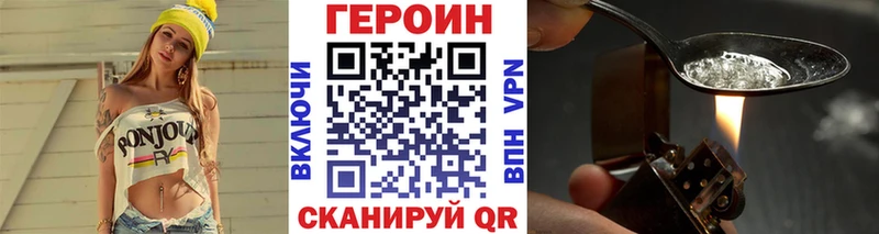 закладки  KRAKEN маркетплейс  Героин Heroin  Иннополис 