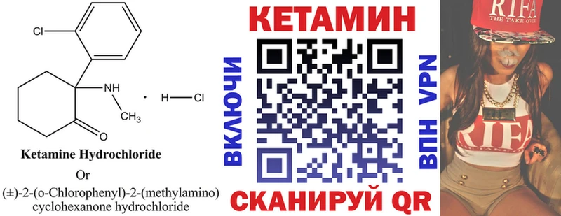 Кетамин ketamine  Иннополис 
