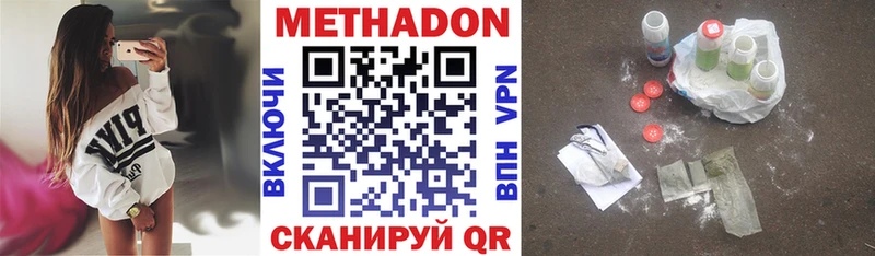 МЕТАДОН кристалл  закладки  Иннополис 