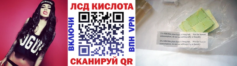 Марки NBOMe 1,8мг  Иннополис 