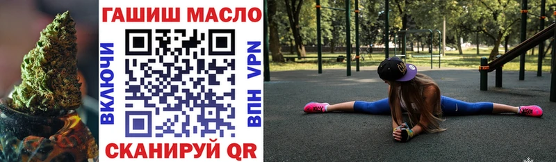 где продают   Иннополис  ТГК гашишное масло 